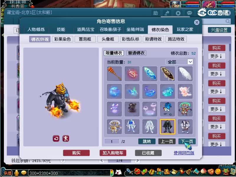 109魔王
