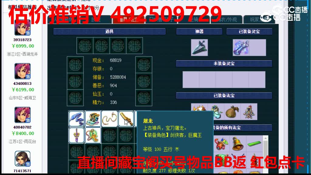 【主播点评】40985881