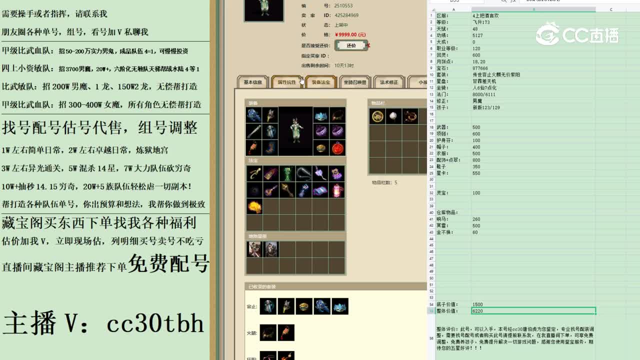 2023-03-30 19-34-27男仙