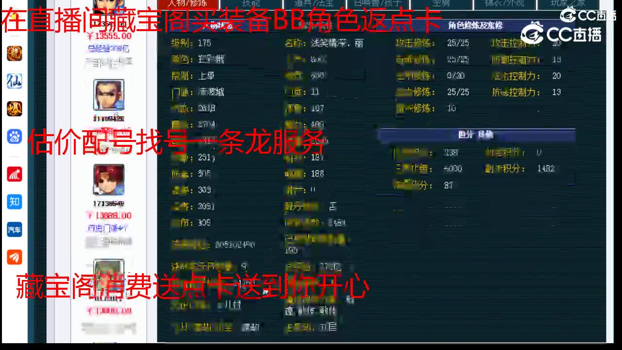 【主播点评】凌波城