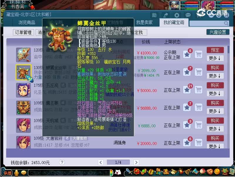 130碎星套装