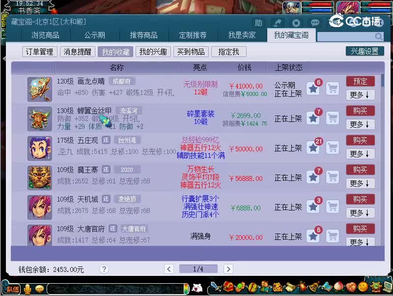 140无级别扇子