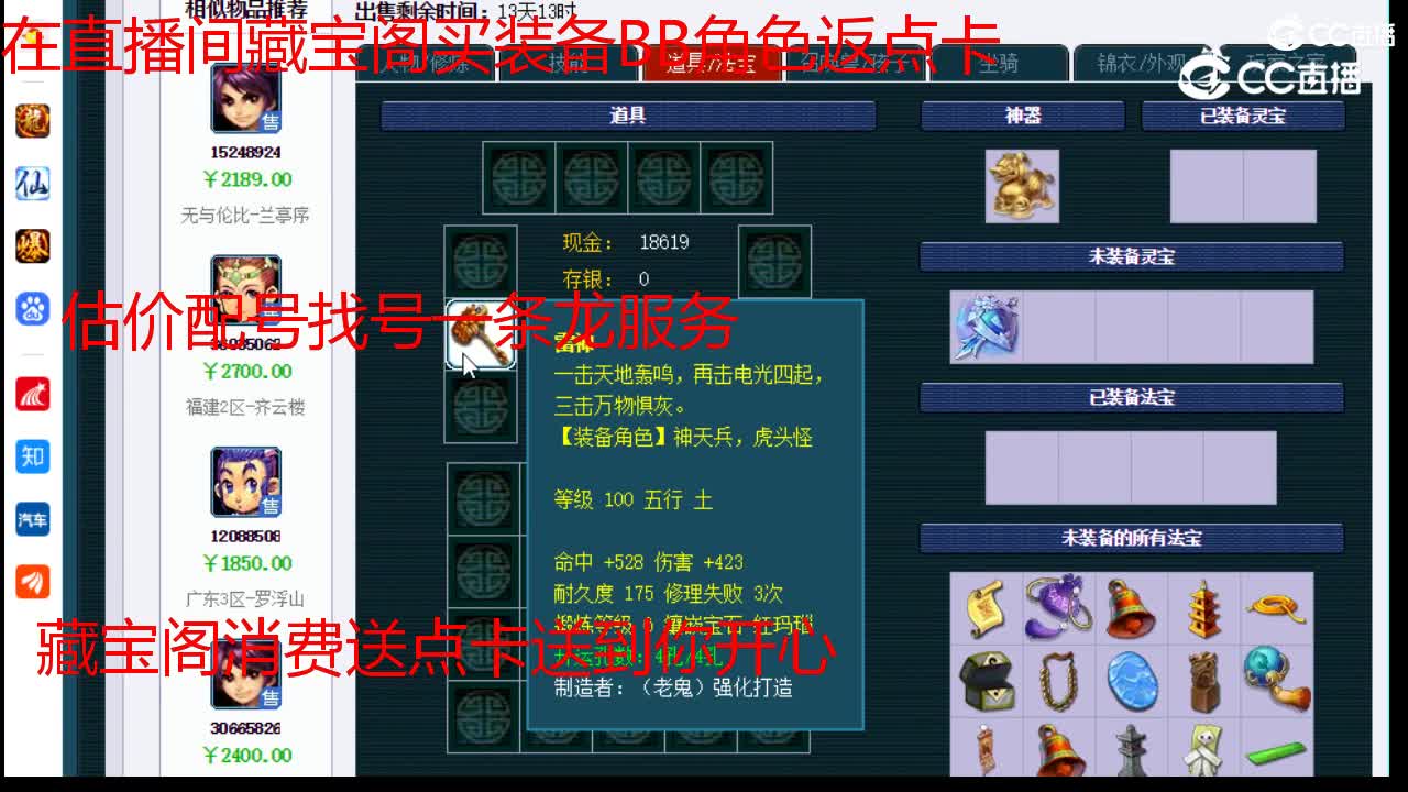 【主播点评】凌波城