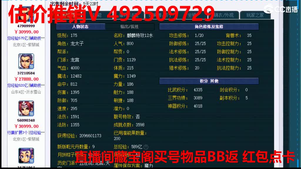 专业估价-效率帮卖-推销 第6段