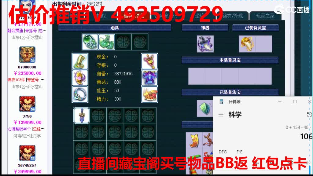 专业估价-效率帮卖-推销 第7段