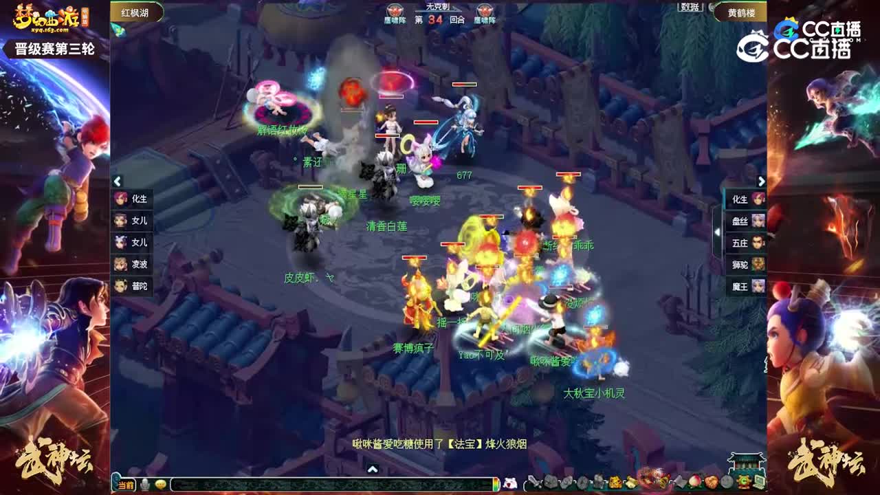 【200联武神坛】【晋级赛第三轮】黄鹤楼VS红枫湖【CC情报站】