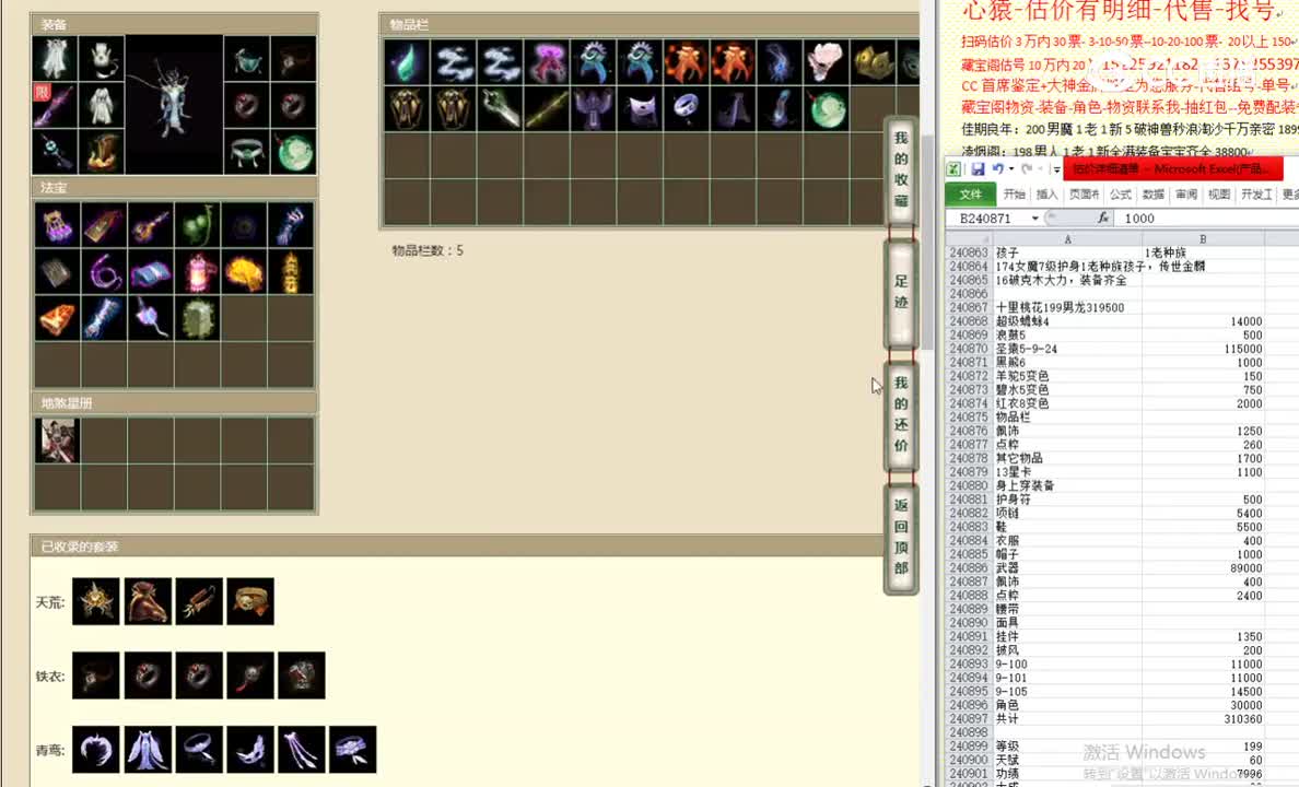 十里桃花199男龙319500