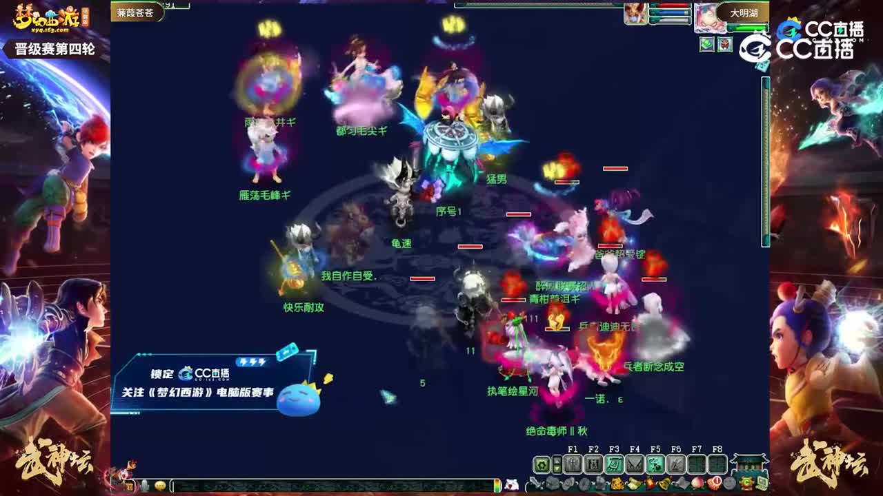 【200联武神坛】【晋级赛第四轮】大明湖VS蒹葭苍苍【CC情报站】