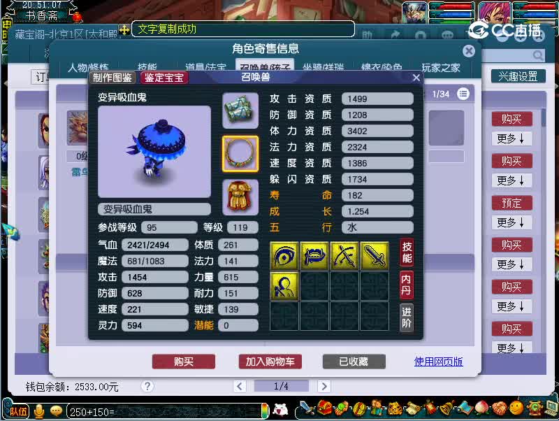 109凌波城