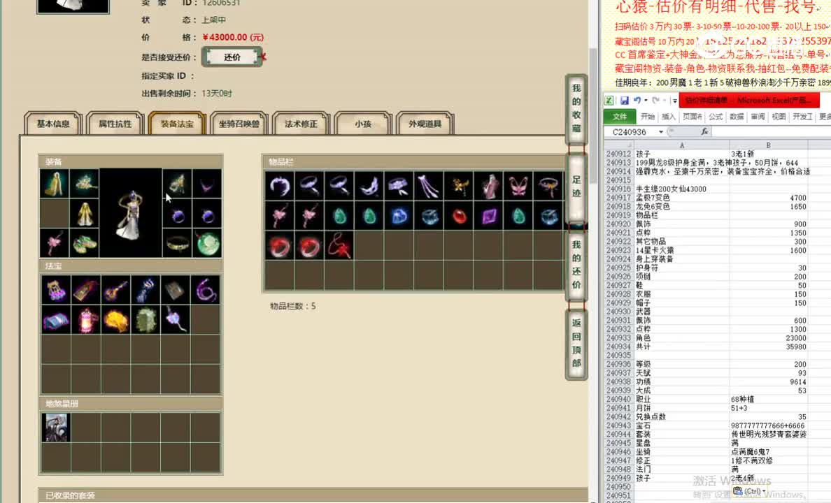 半生缘200女仙43000