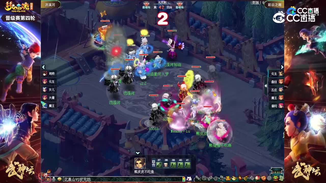 【200联武神坛】【晋级赛第四轮】彩云之南VS流溪河【CC情报站】