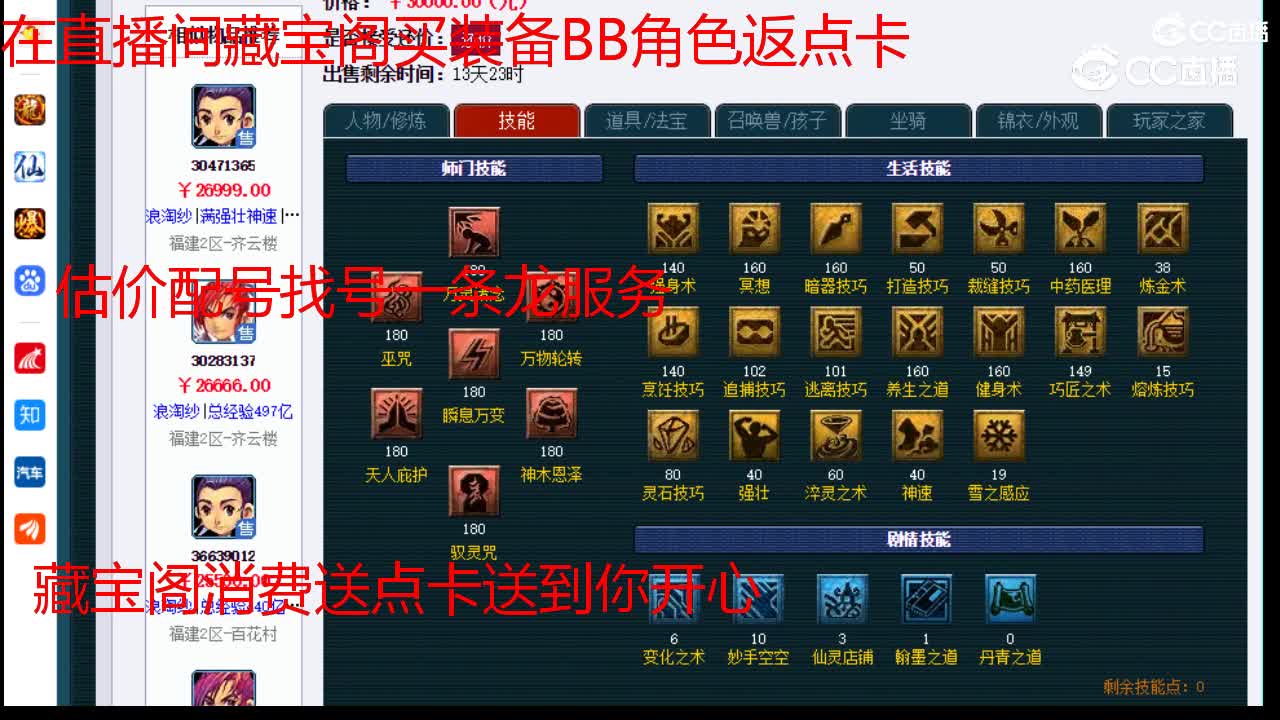 【主播点评】神木林