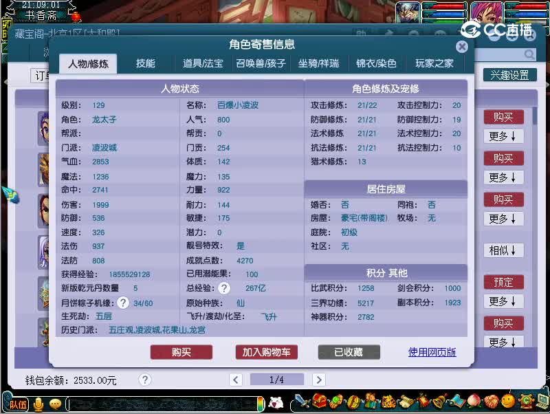 129凌波城