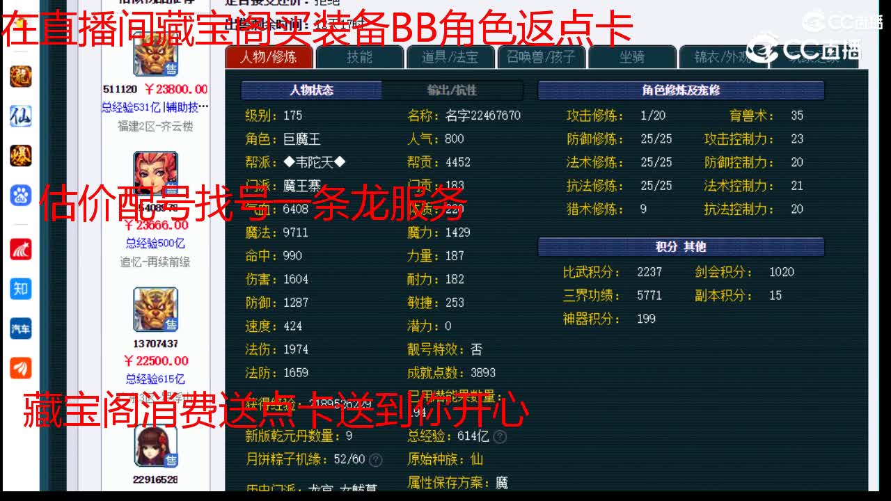 【主播点评】魔王寨