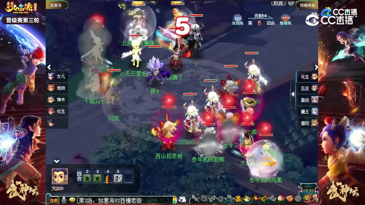 【200联武神坛】【晋级赛第三轮】西栅老街VS如意岛【CC情报站】