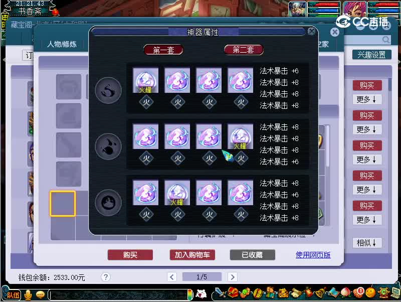 109魔王