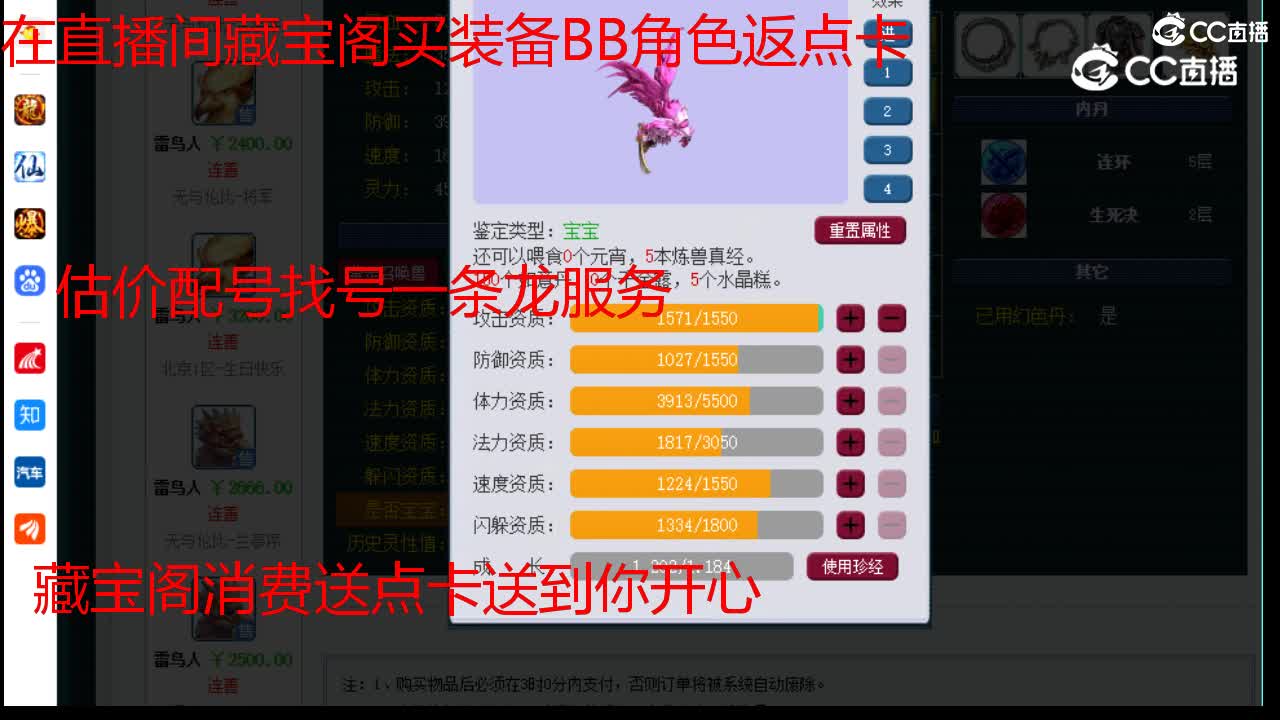 【主播点评】雷鸟人