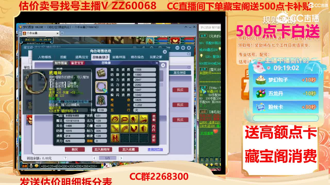 【主播点评】16299263