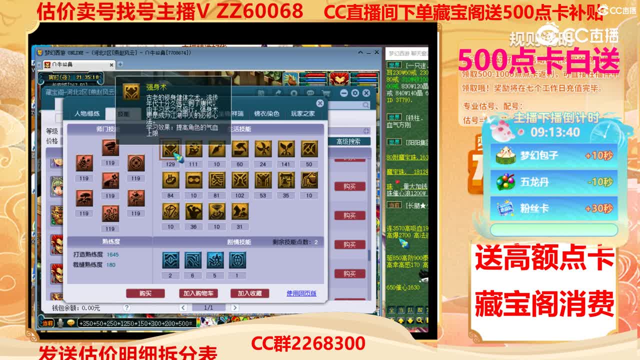 【主播点评】88138817