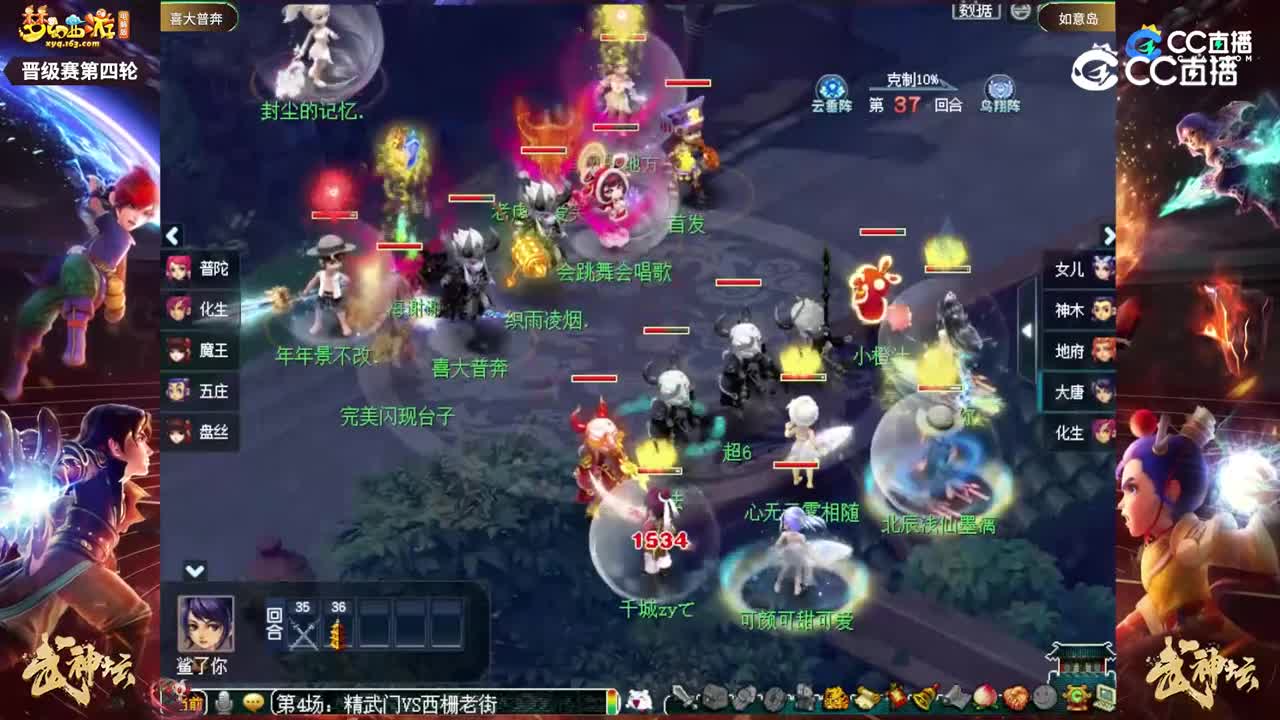 【200联武神坛】【晋级赛第四轮】如意岛VS喜大普奔【CC情报站】