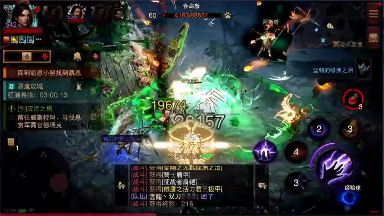 日常刷野副本接托管 第1段