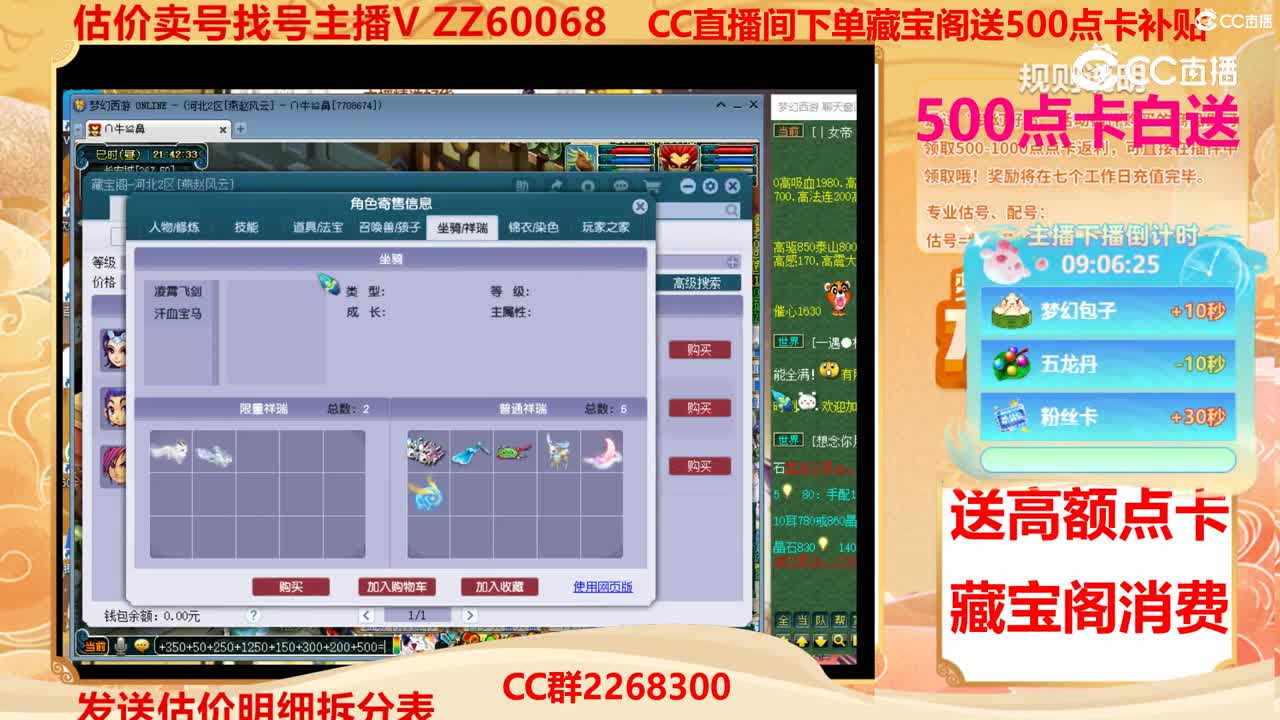 【主播点评】29864660