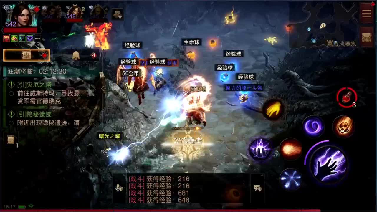 日常刷野副本接托管 第3段