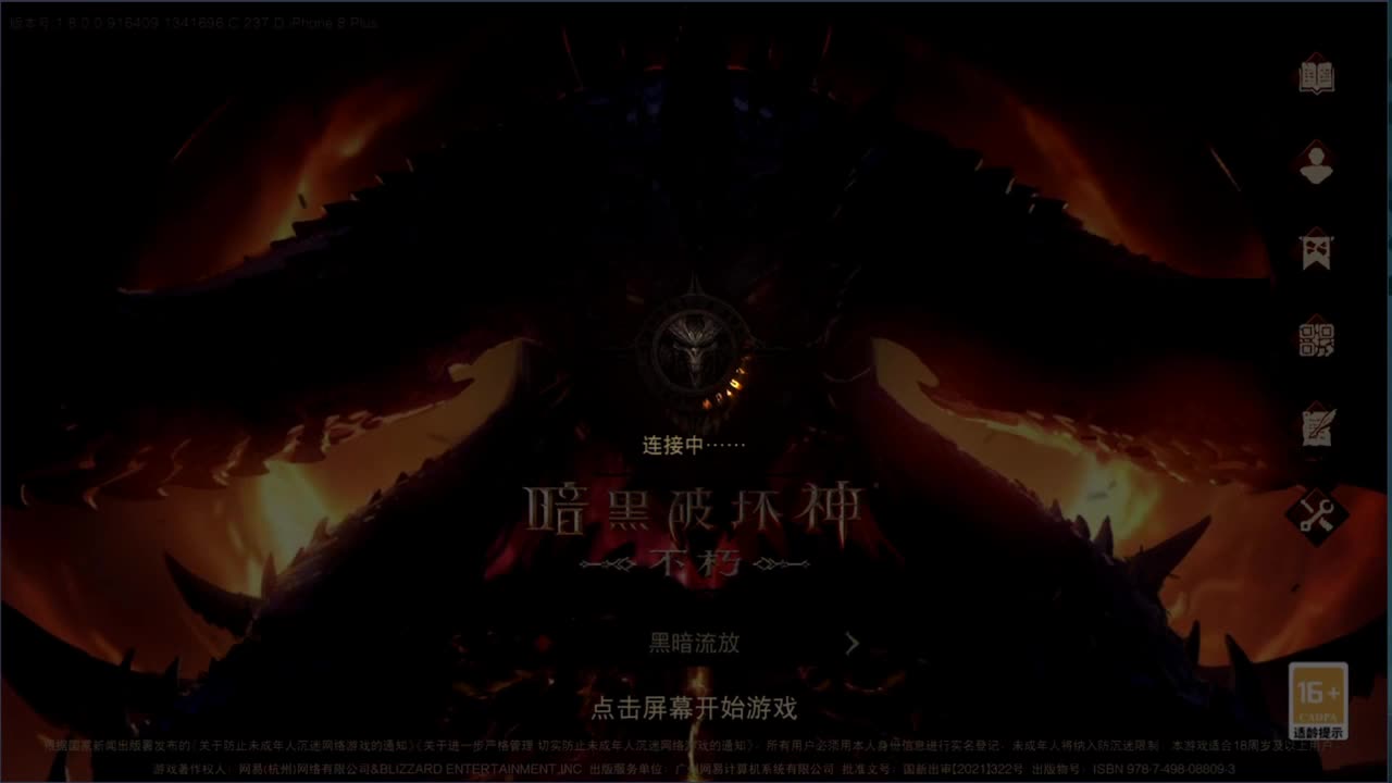 日常刷野副本接托管 第4段
