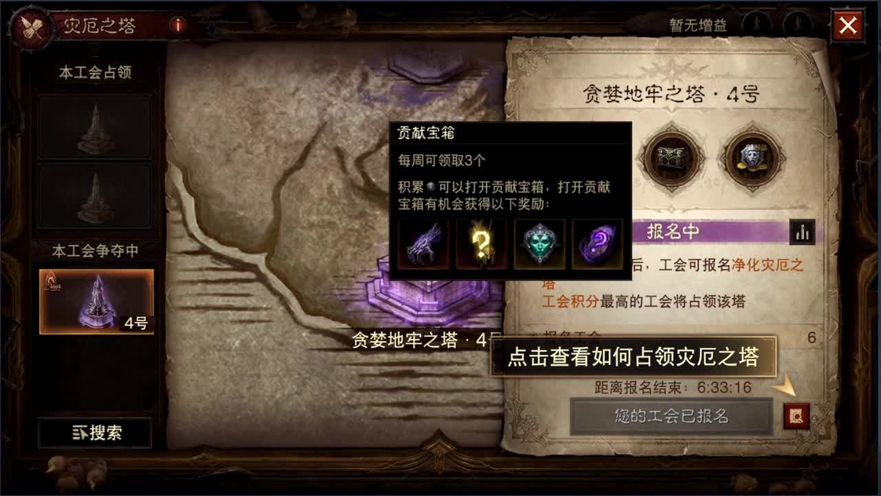 日常刷野副本接托管 第7段