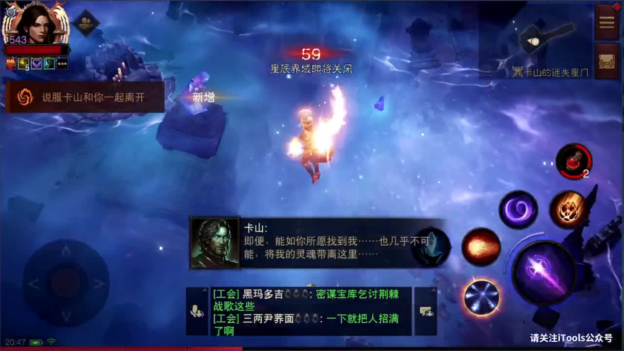日常刷野副本接托管 第8段