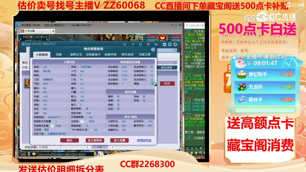 【主播点评】27799703