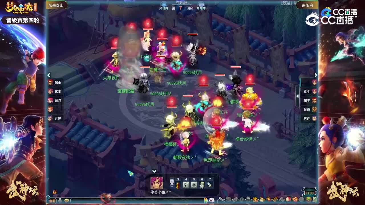 【200联武神坛】【晋级赛第四轮】南阳府VS东岳泰山【CC情报站】