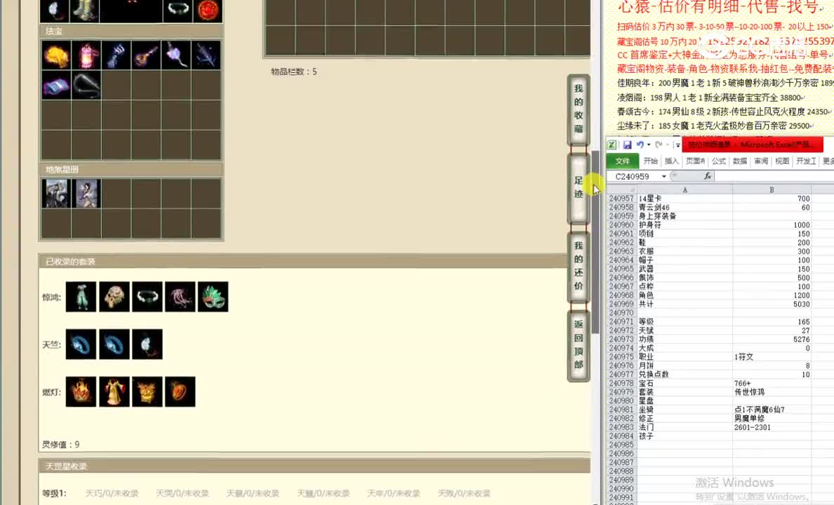 秦颂古今165女鬼4188