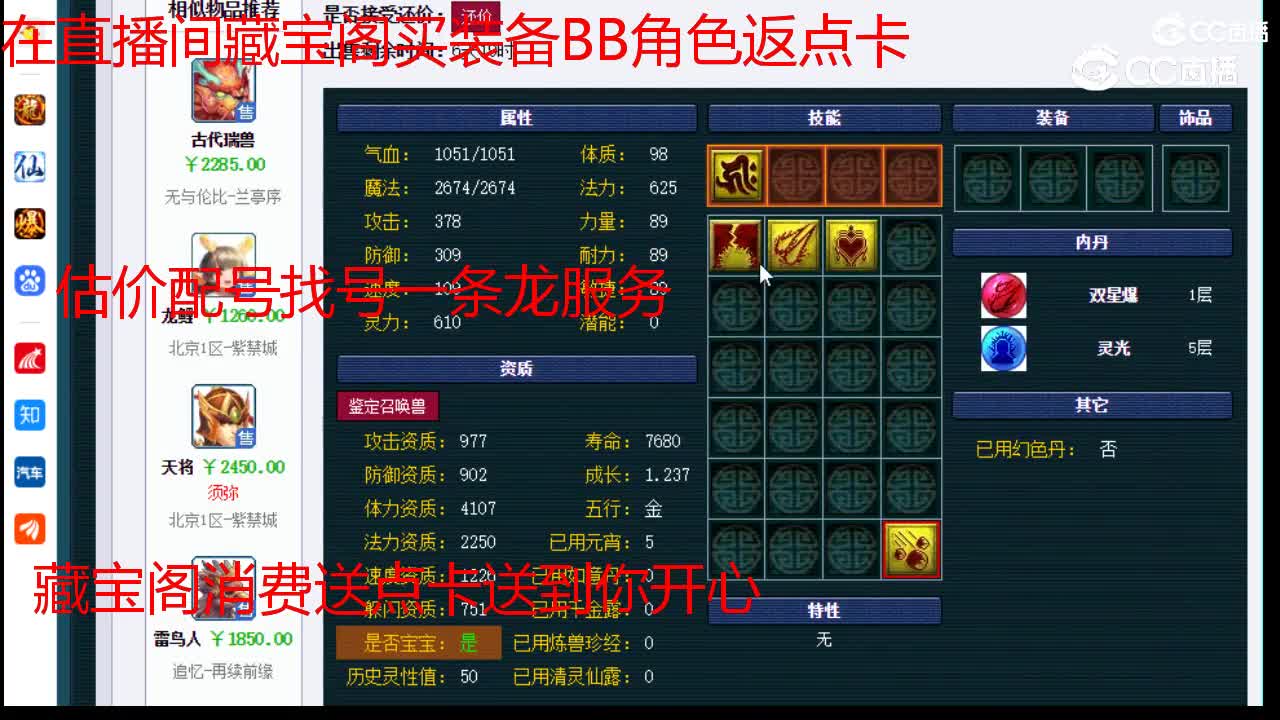 【主播点评】古代瑞兽