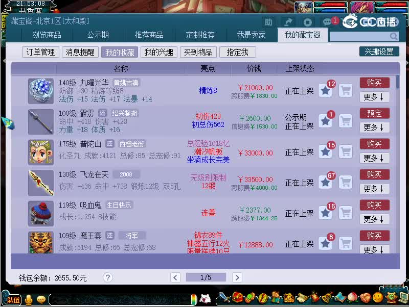 100武器