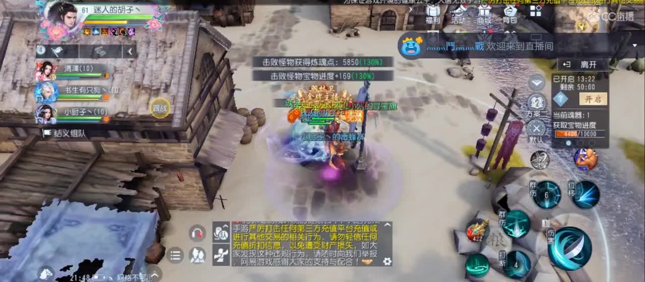 欢迎来到直播间【祝大家快乐】 第3段