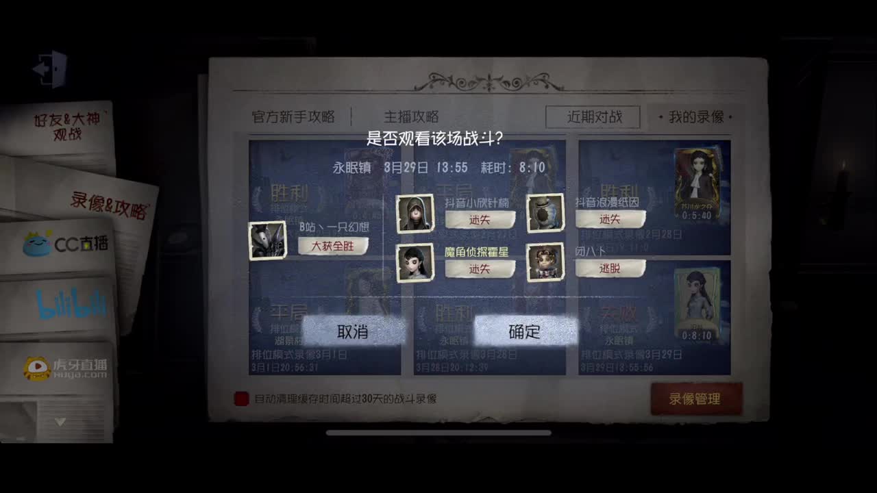 排位 第5段