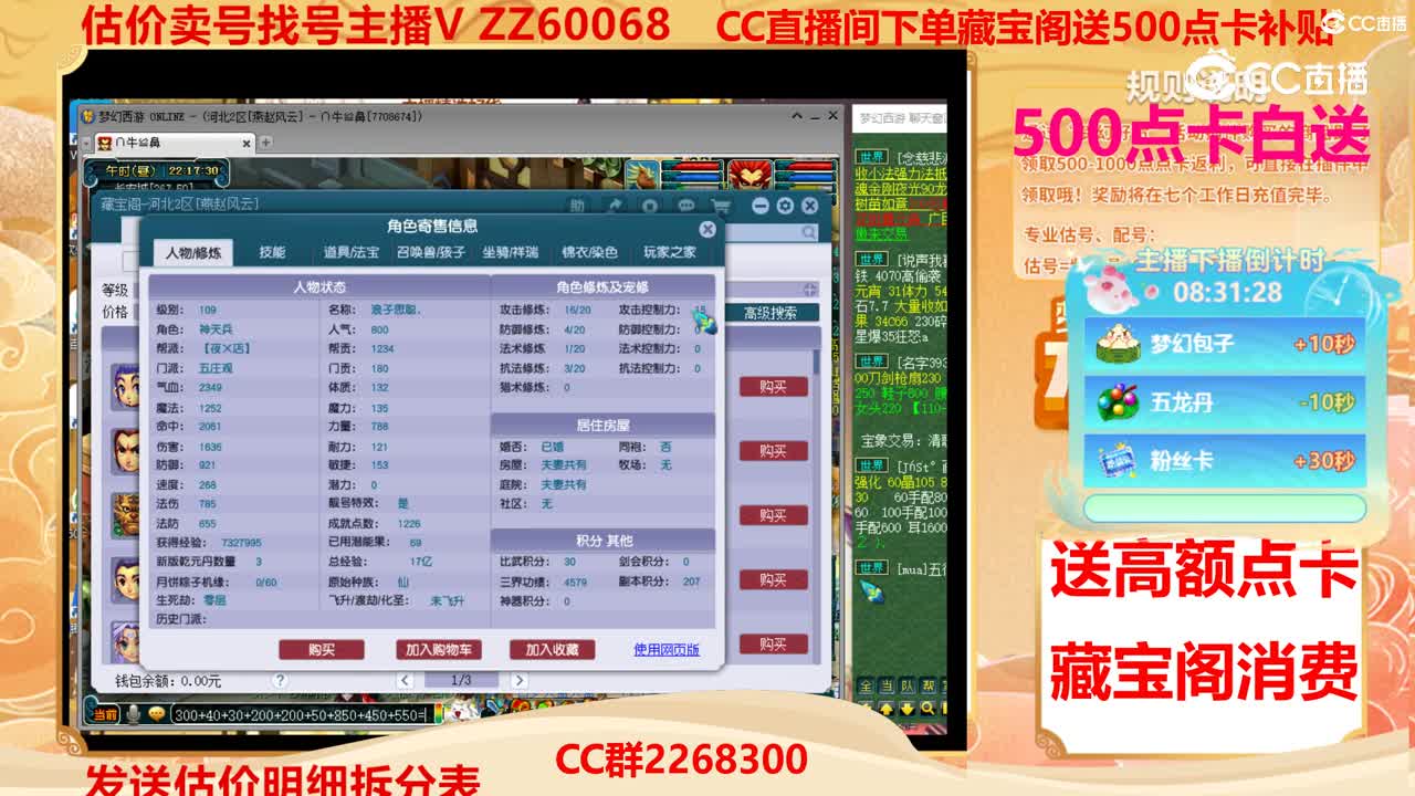 【主播点评】31201363