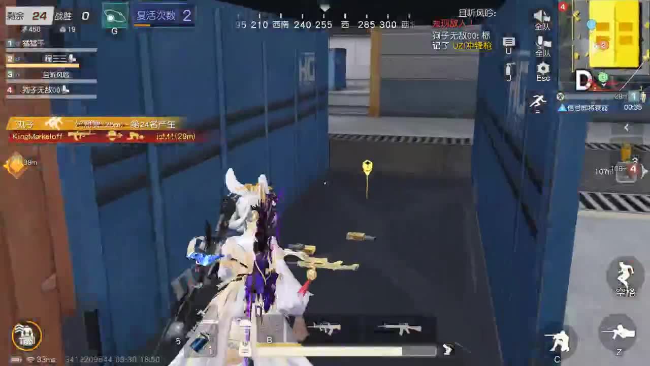 明天早起 第12段