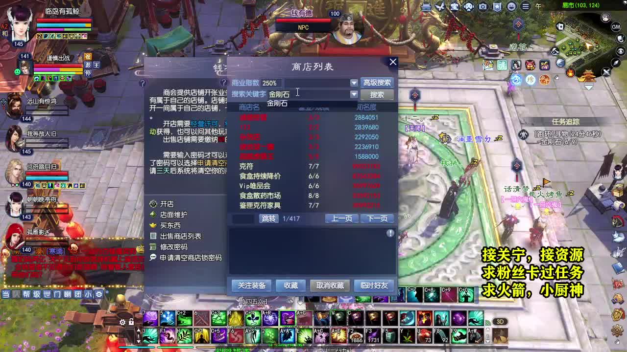 天地群雄-老铁稳 第5段