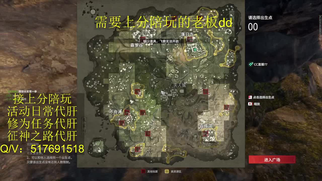 接陪,上分,修行日常各种 第2段