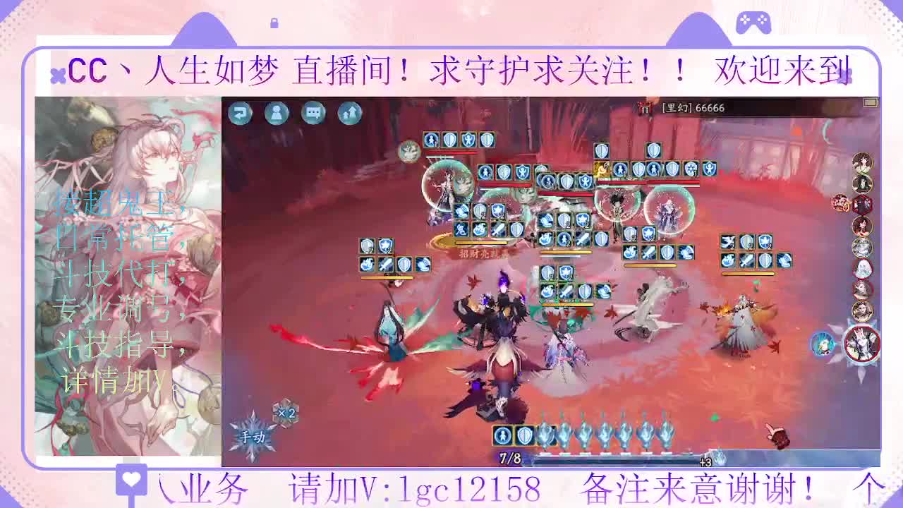 打打斗技，接斗技调号托管 第1段