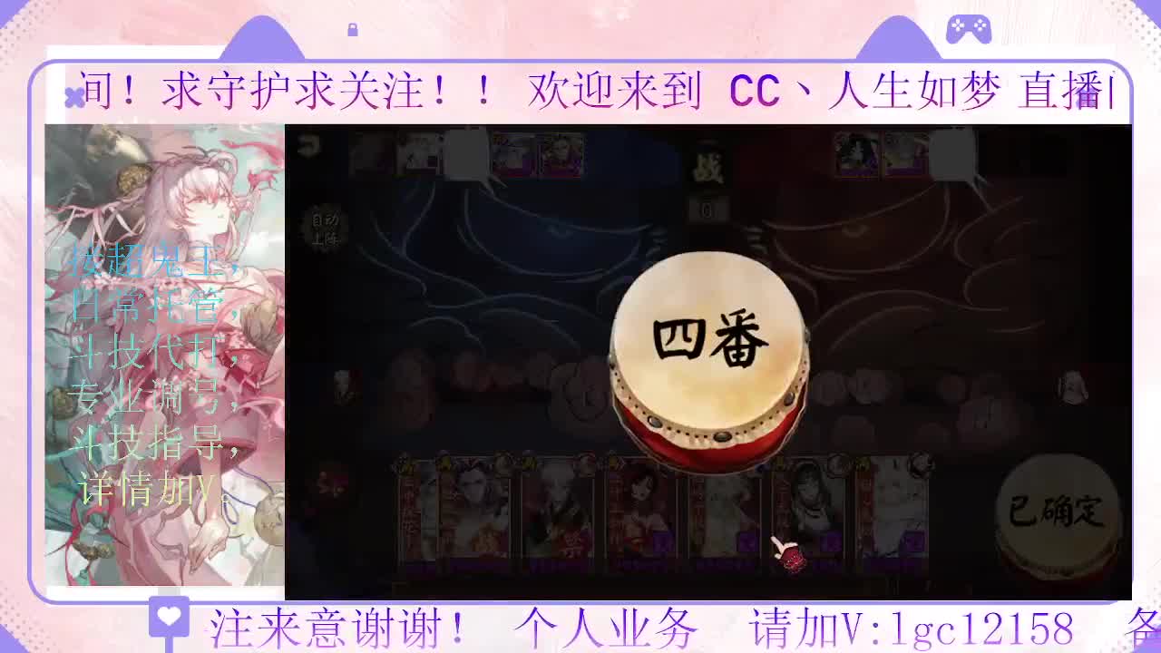 打打斗技，接斗技调号托管 第4段