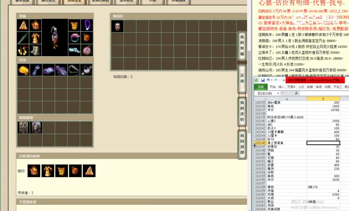 时光依旧3转170男人4800