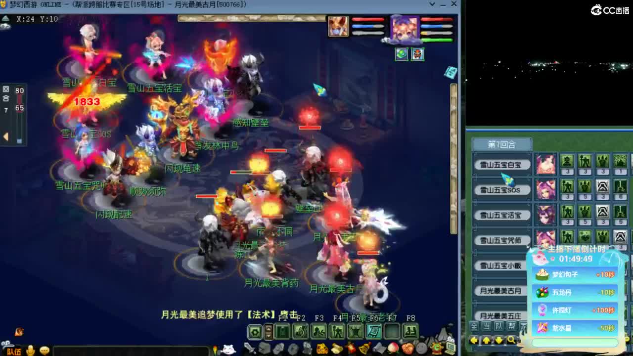 【群雄预选赛】橘子洲服战队-第一视角 第1段