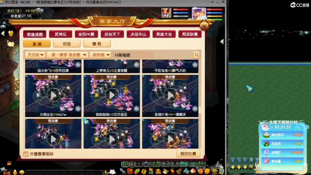 【群雄预选赛】橘子洲服战队-第一视角 第2段