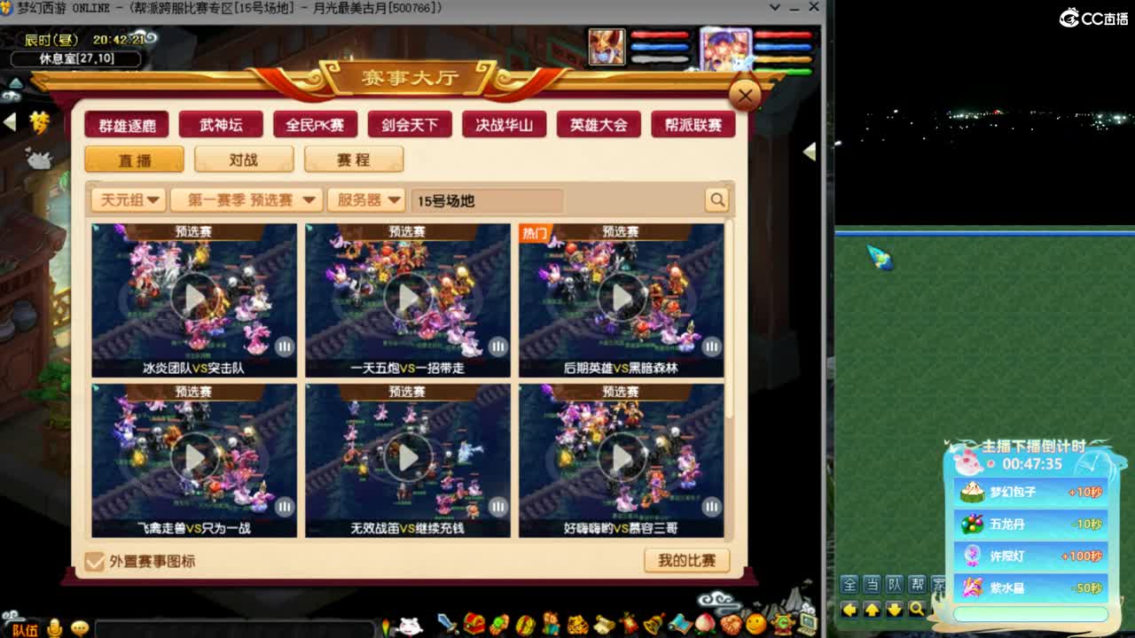 【群雄预选赛】橘子洲服战队-第一视角 第3段