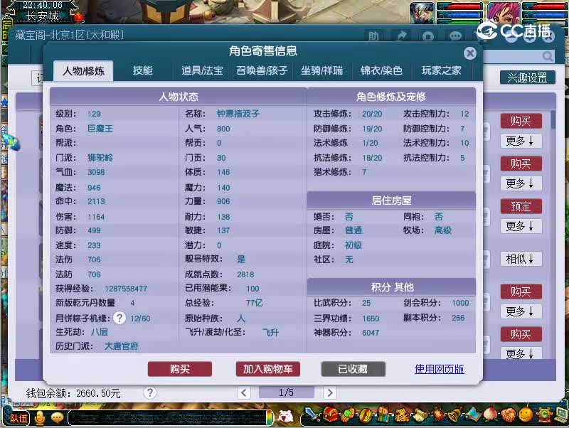 129狮驼岭