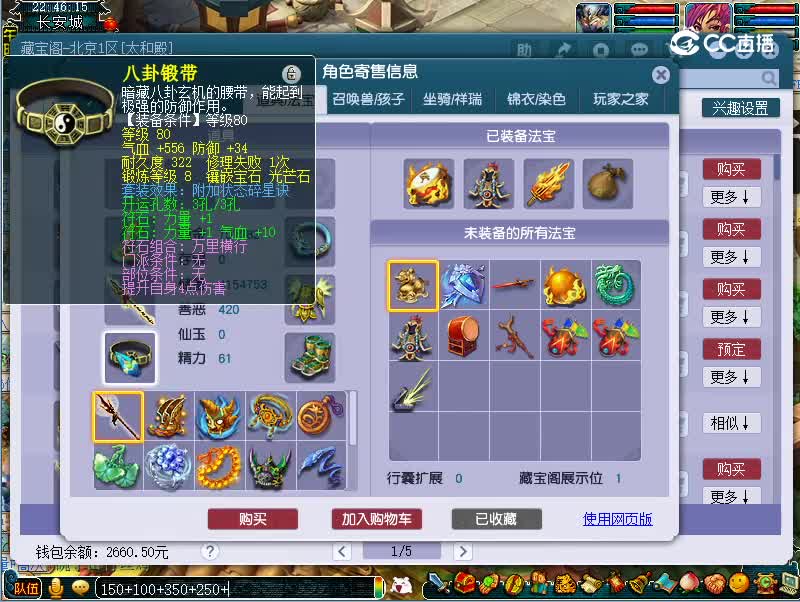 159凌波城