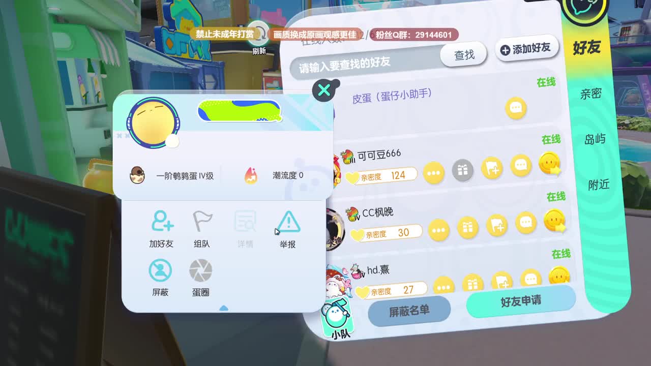 声优男友，至臻画质！ 第1段